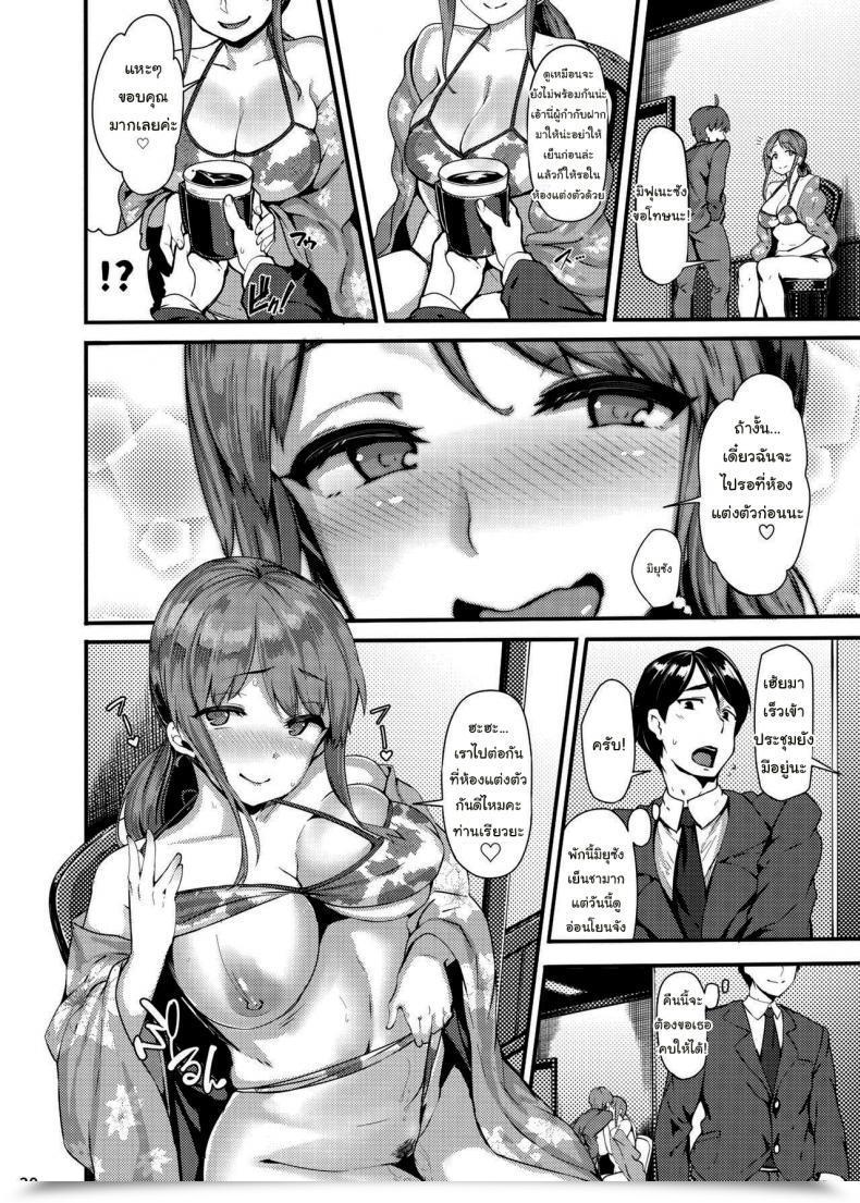 Doujin C97 Laminaria Shiokonbu Étude The E-Mail Protected Cinderella Ladies โดจินแปลไทย 53