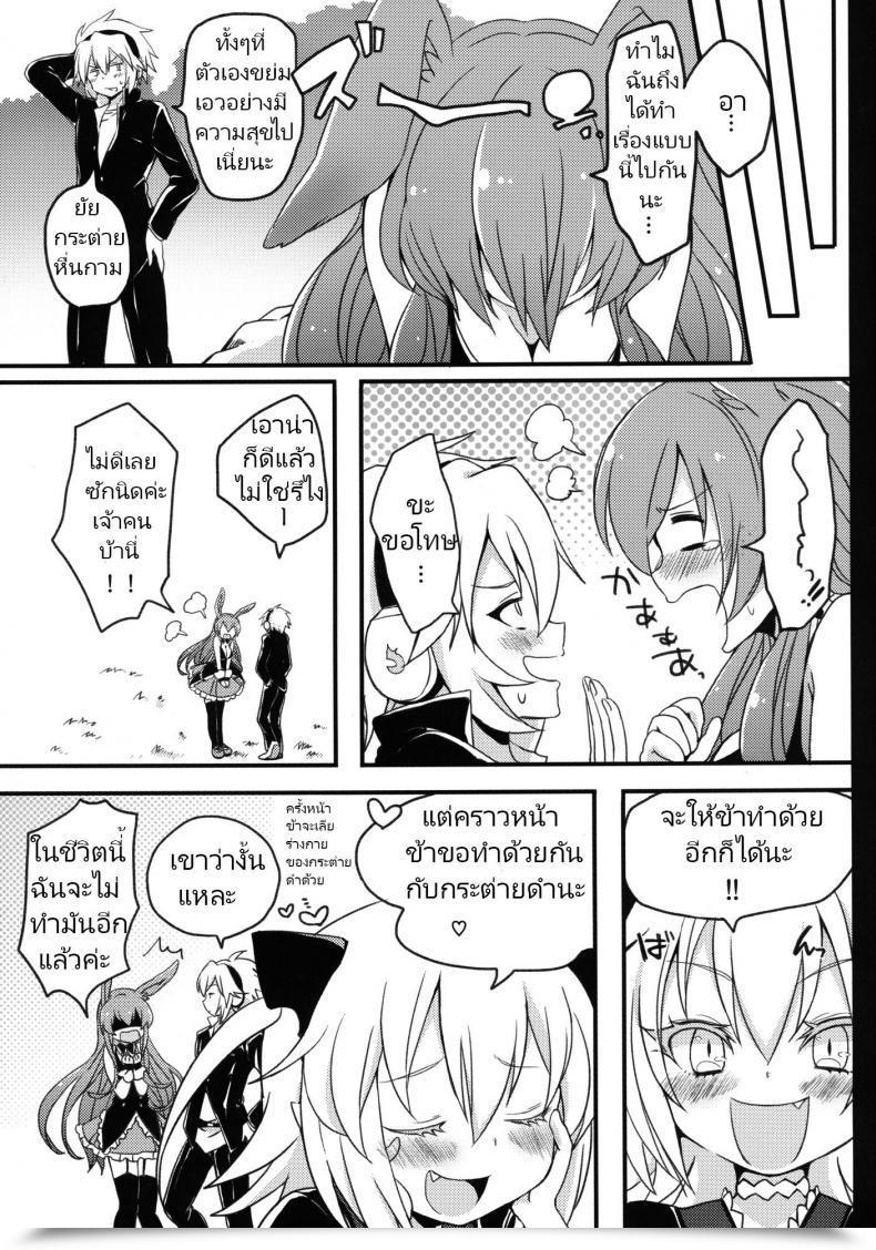 Doujin Cherry Bomb G Akatsuki Kochi Kurousagi Ga Mondaiji Ni Okasare Chau Sou Desu Yo Mondaiji-Tachi Ga Isekai Kara Kuru Sou Desu Yo โดจินแปลไทย 47