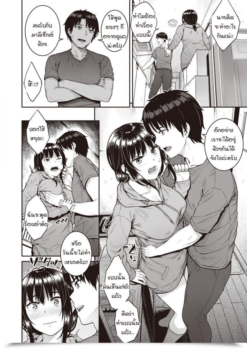 Doujin Sajipen Inbeidaa โดจินแปลไทย 27