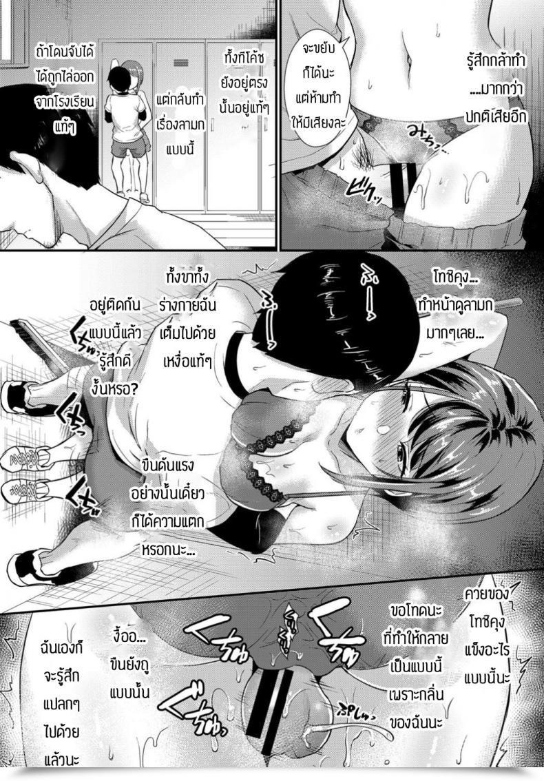 Doujin Shinooka Homare Binkan Sweat โดจินแปลไทย 17