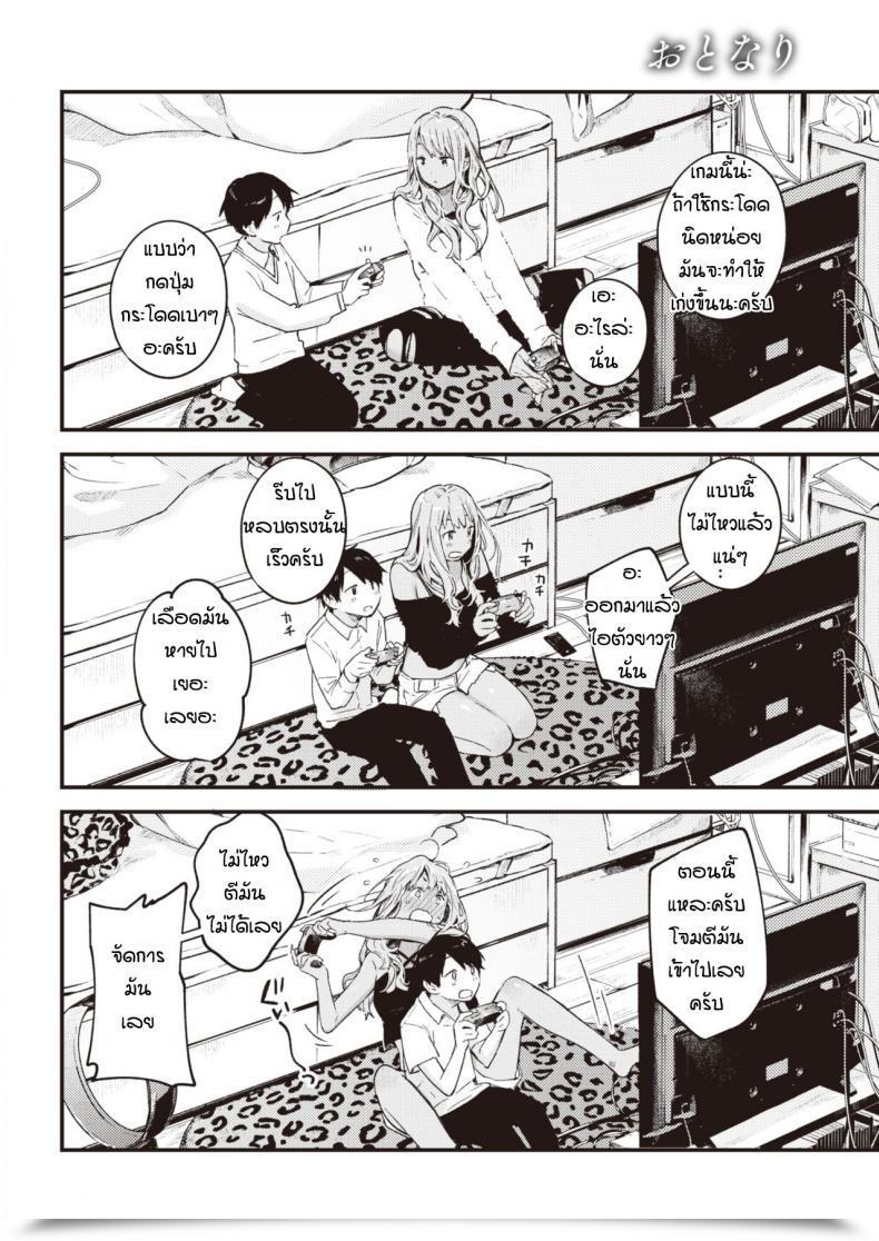 Doujin Ouchi Kaeru Otonari โดจินแปลไทย 11