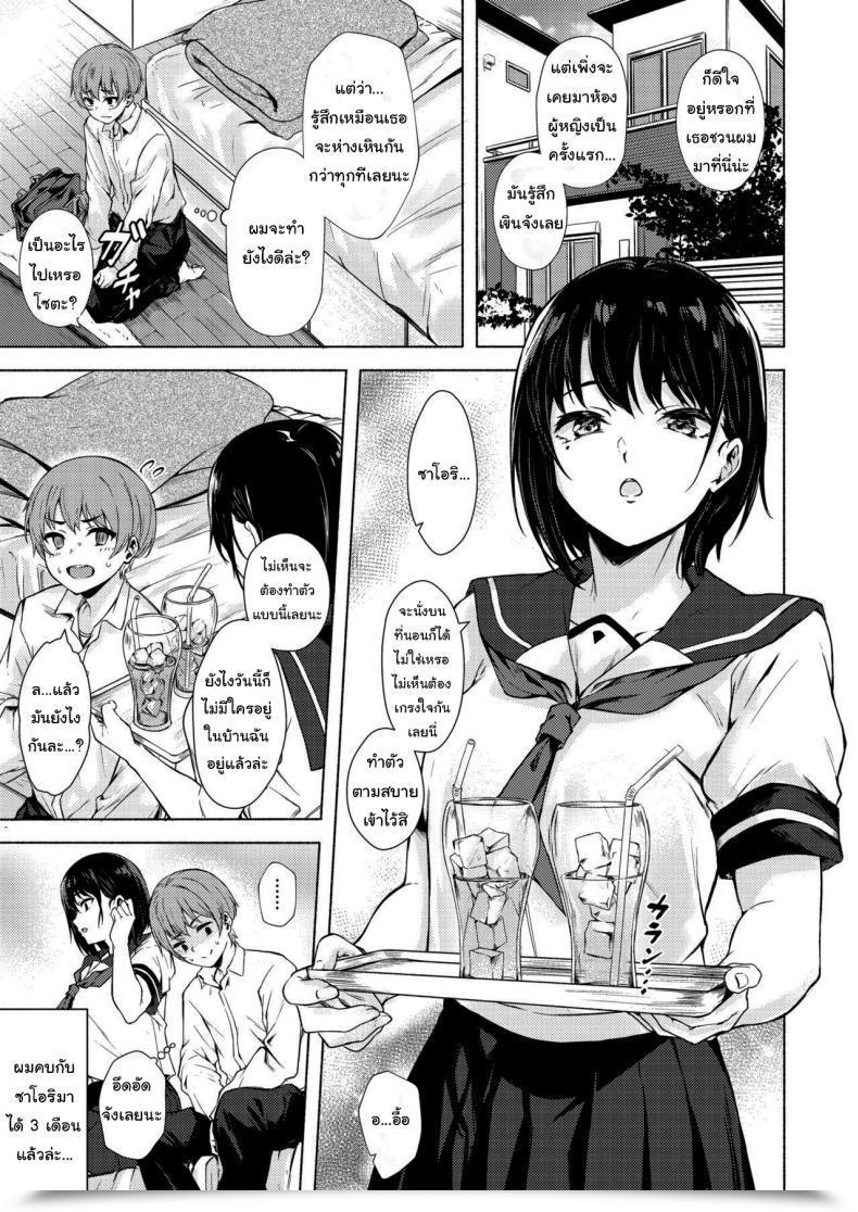 Doujin Rensa Aramaki Echizen Okki Na Saori-Chan Wa Bukiyou Ni Eroi โดจินแปลไทย 3