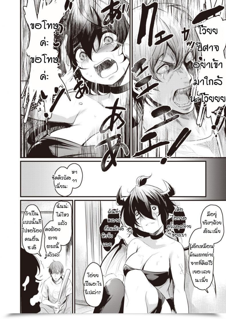 Doujin Kizuka Kazuki Suenai Succubus โดจินแปลไทย 3