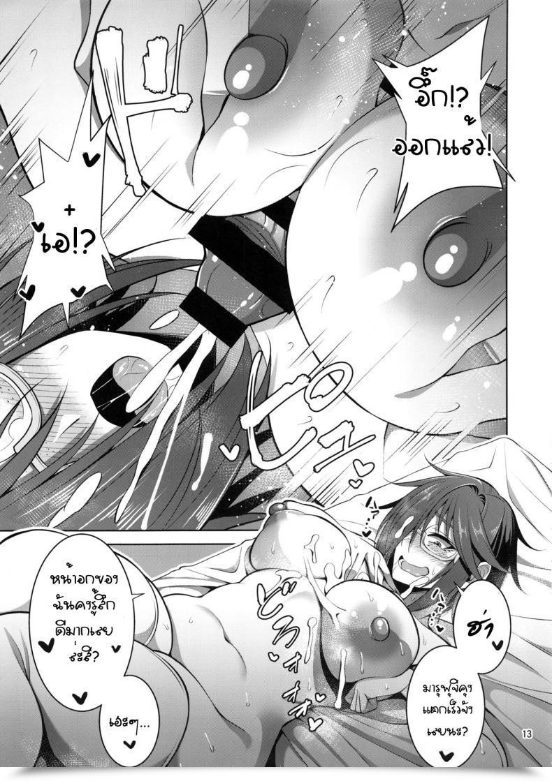 Doujin C95 Mousou Engine Korotsuke Nekura Megane ♀ No Hon โดจินแปลไทย 23