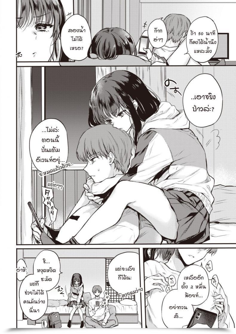 Doujin Hinahara Emi Pizza O Machinagara โดจินแปลไทย 3