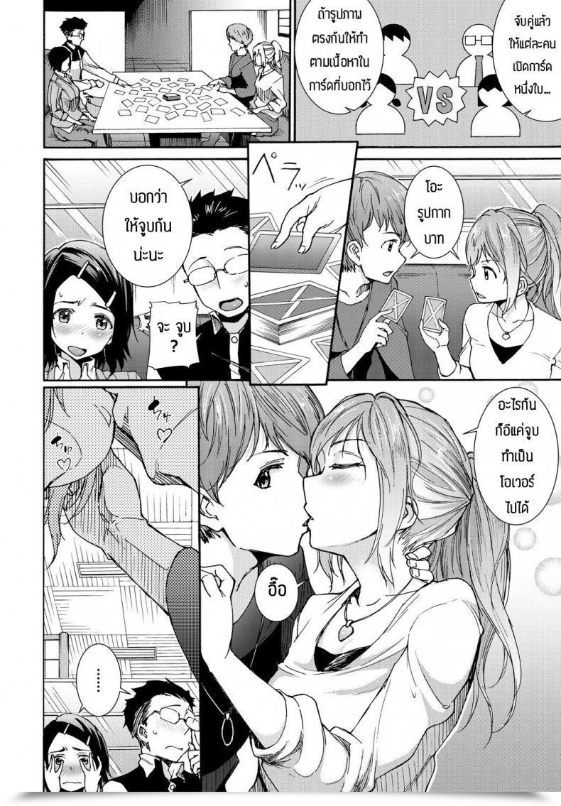 Doujin Raita Ren Ai Shinkei Suijaku โดจินแปลไทย 3