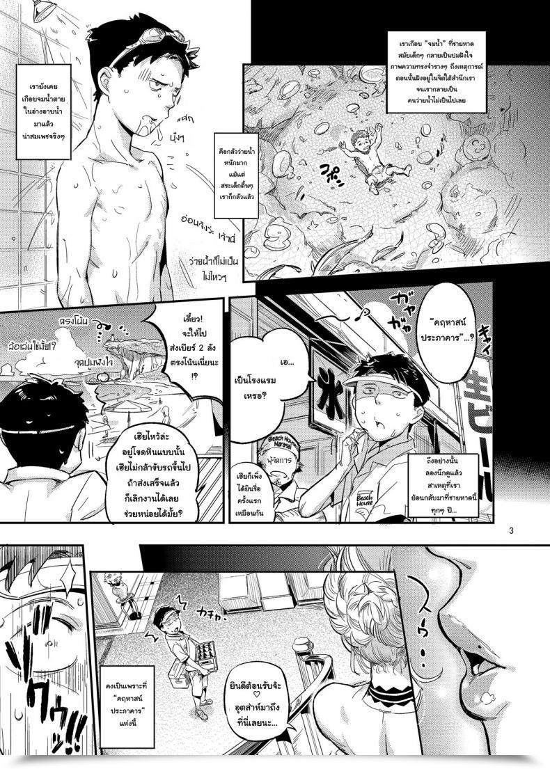 Doujin Volvox O.Pcom La Mu No Toudaikan E Youkoso! Welcome To La Muu'S Lighthouse Mansion! โดจินแปลไทย 7