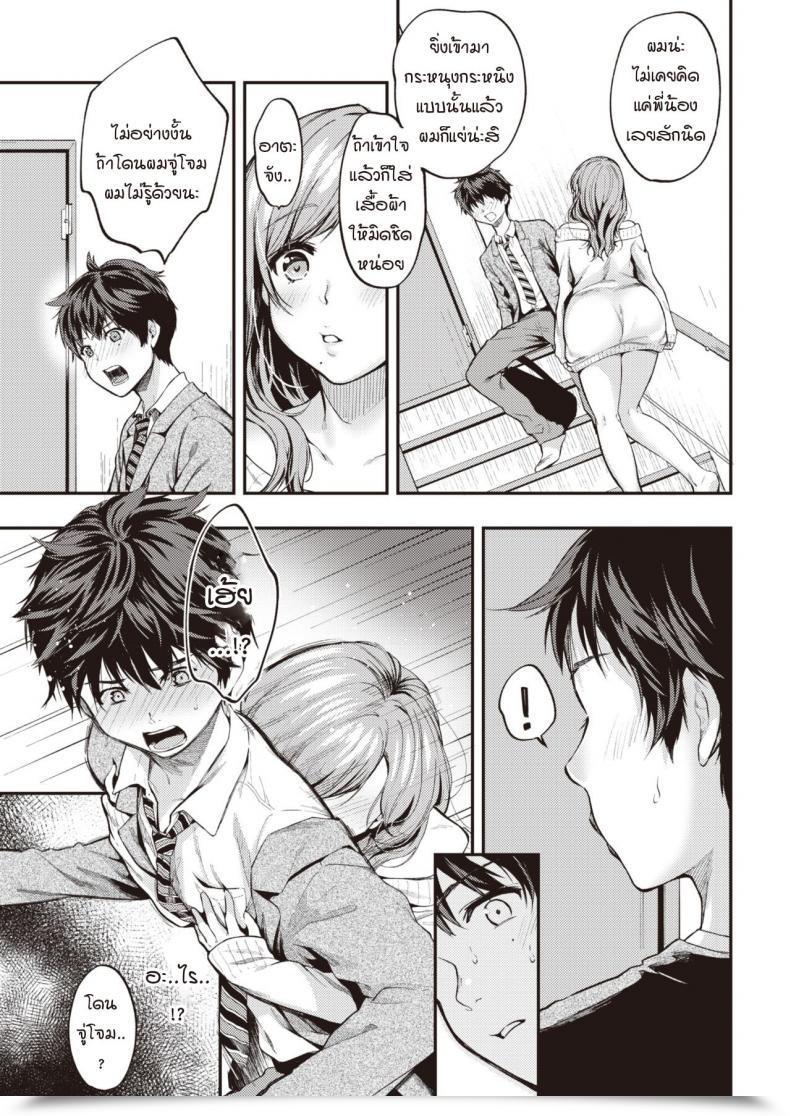 Doujin Momoduki Suzu Over Movement โดจินแปลไทย 21