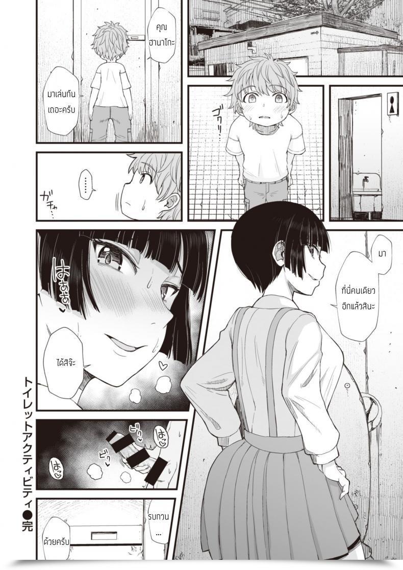 Doujin Butachang Bathroom Exercise - Hentai Hanako In The Bathroom โดจินแปลไทย 31