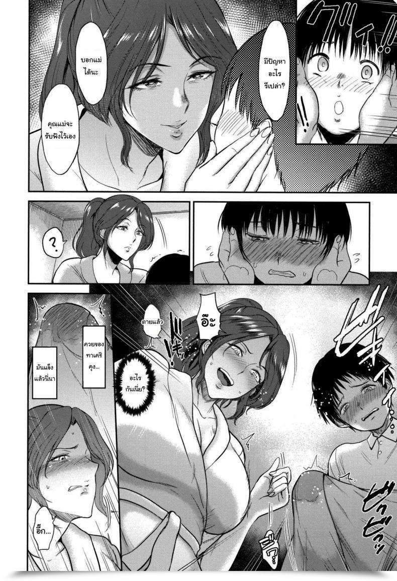 Doujin Bifidus Mama Oshiete Ageru Ibitsu Na Ai No Su โดจินแปลไทย 9