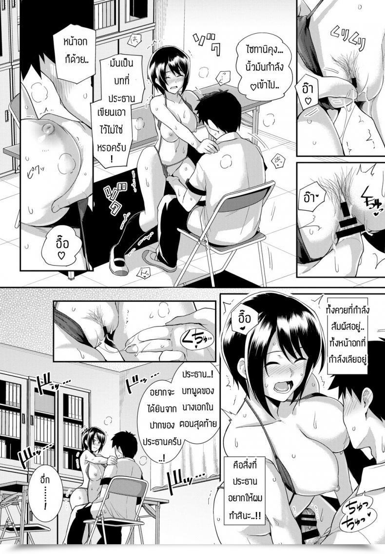 Doujin Harukichi I Need To Fall In Love Like A Manga โดจินแปลไทย 21