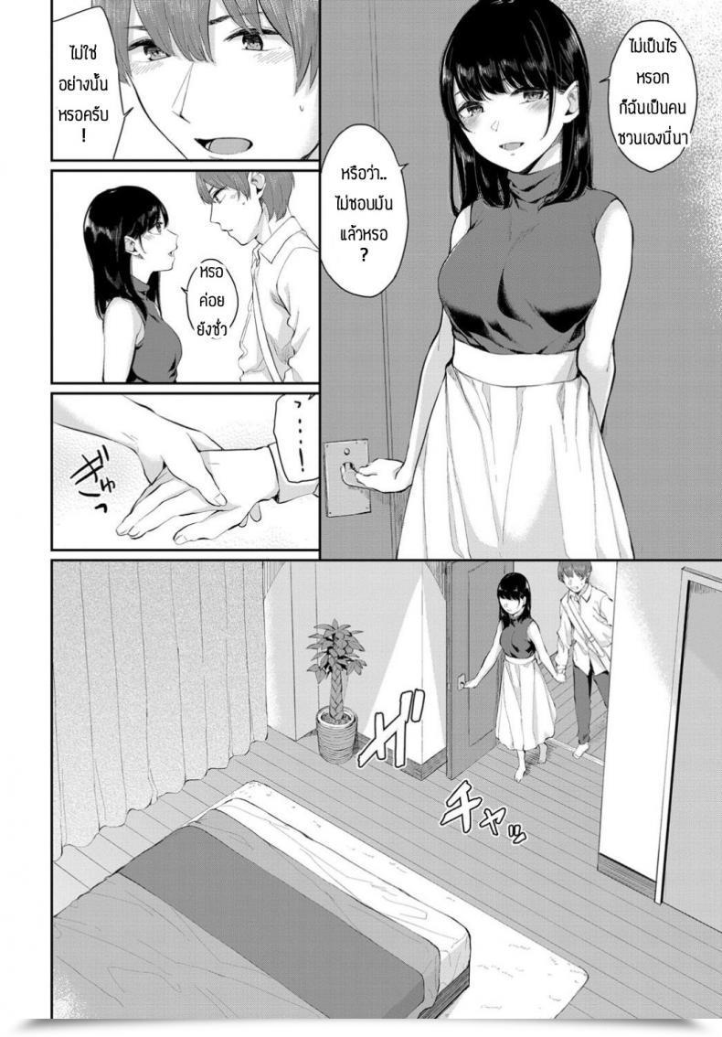 Doujin Yamada Yuuya Hakujitsu โดจินแปลไทย 7