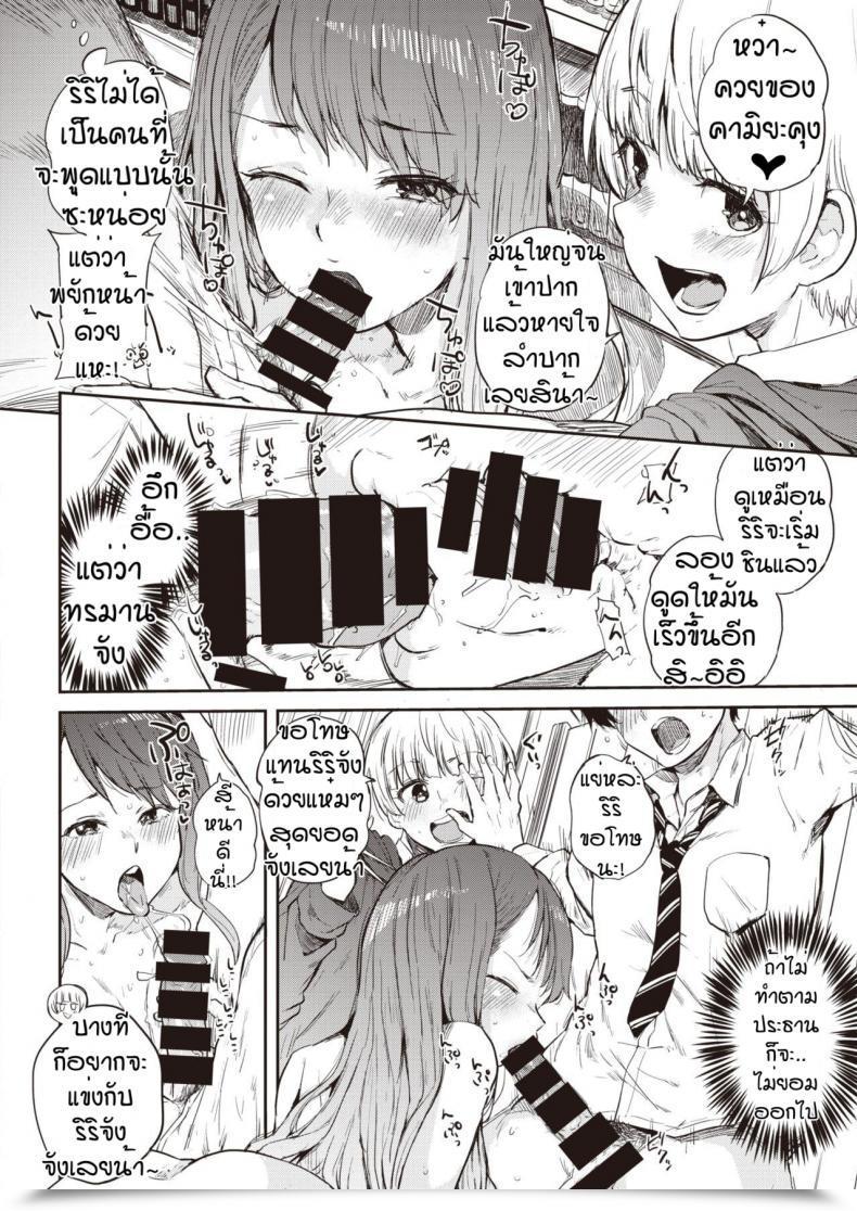 Doujin Yumeno Tanuki Ayatori โดจินแปลไทย 23