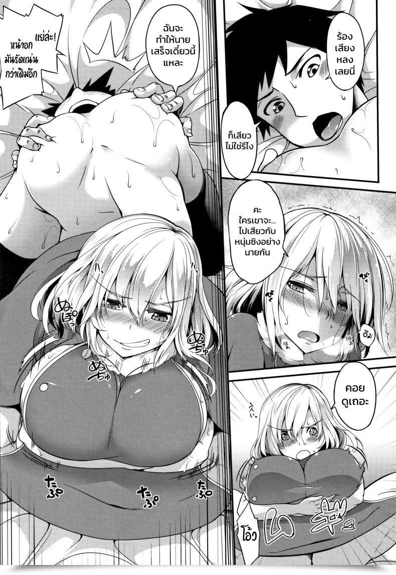 Doujin Momiyama Poncho No Naka No Onna No Watashi Oppai Ω Lovers โดจินแปลไทย 29