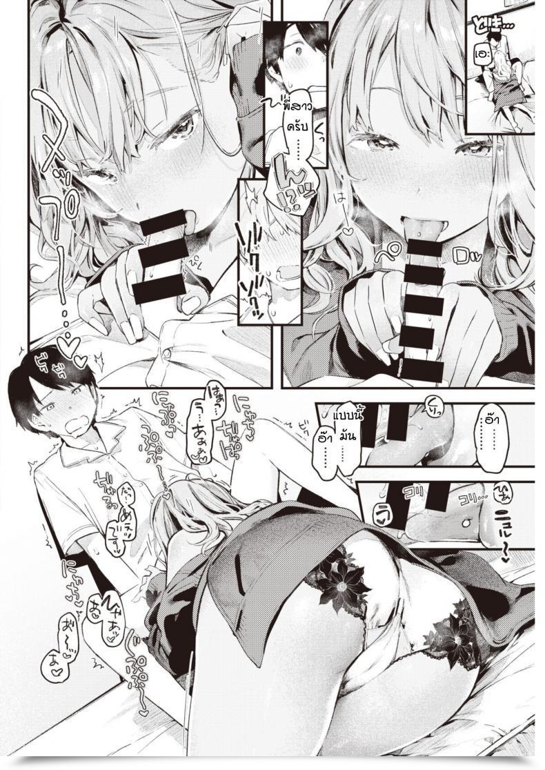Doujin Ouchi Kaeru Otonari โดจินแปลไทย 27