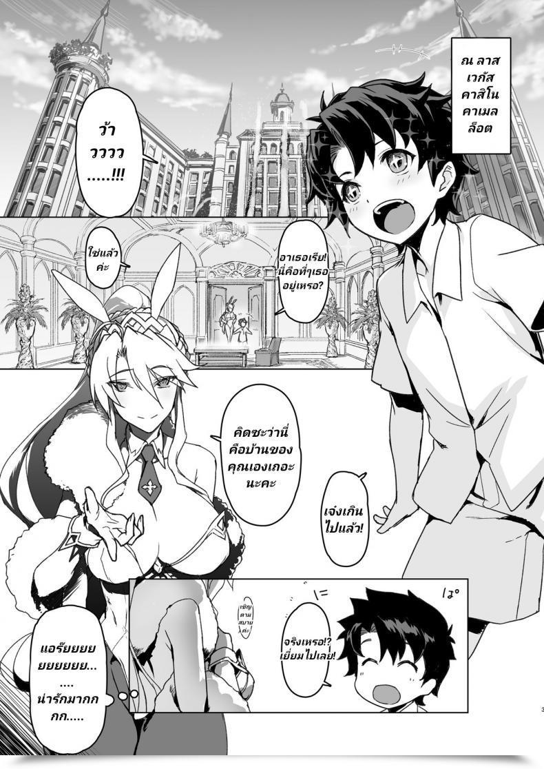 Doujin Jikansa-Kougeki Tooya Daisuke Melancholic Summer Season Fategrand Order โดจินแปลไทย 3