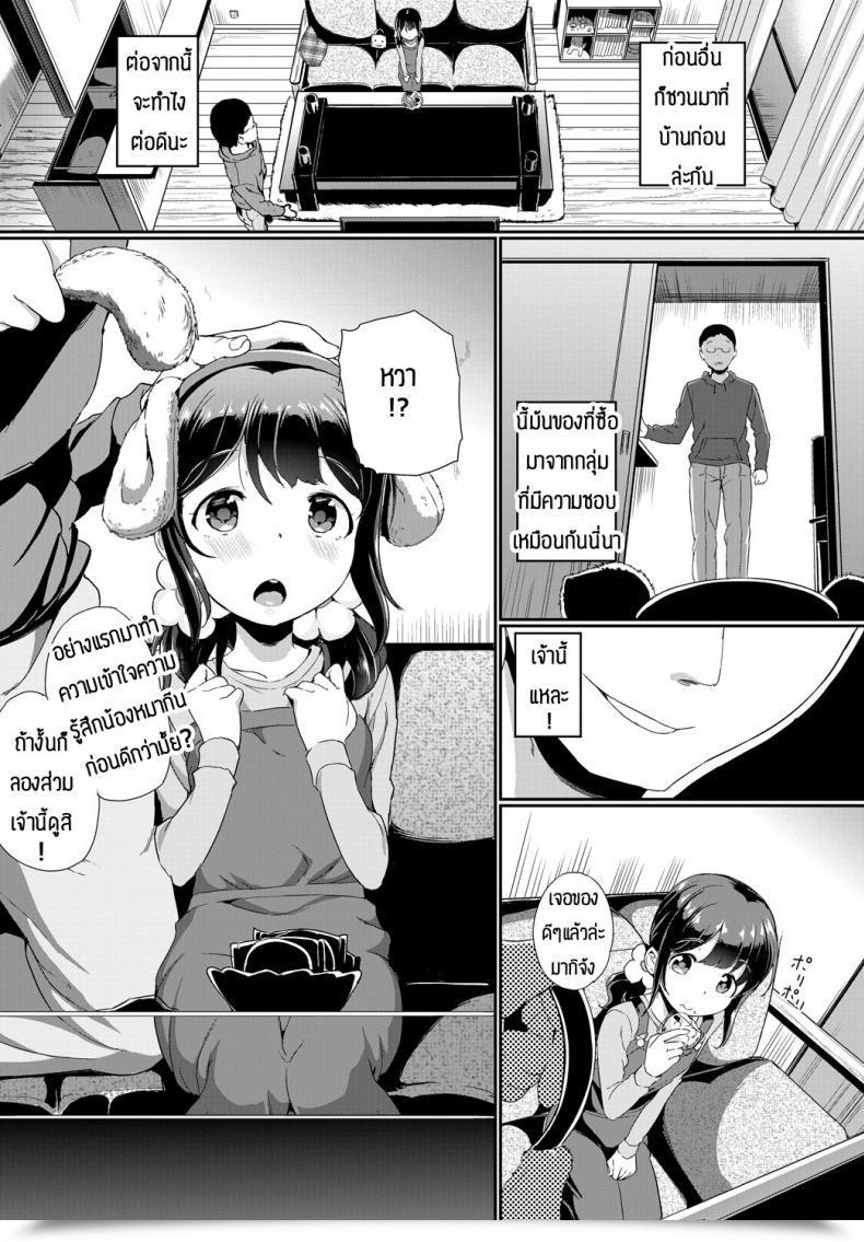 Doujin Inago Betto No Kimochi โดจินแปลไทย 5