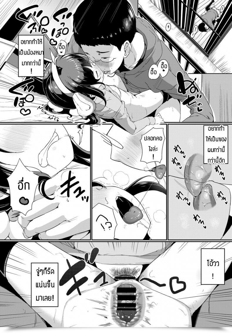 Doujin Inago Betto No Kimochi โดจินแปลไทย 27