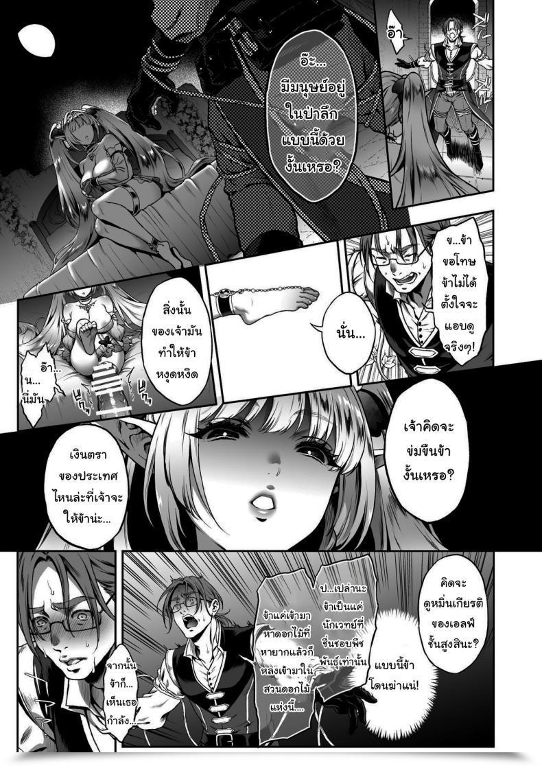 Doujin H.B.A Usagi Nagomu Yuukyuu No Shou Elf 3 Mugen Zenpen โดจินแปลไทย 21
