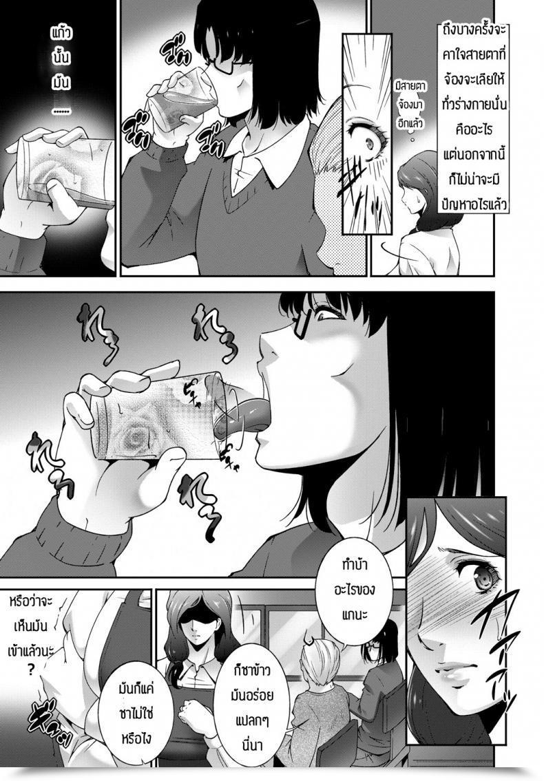 Doujin Touma Itsuki Completely Satisfied Chain โดจินแปลไทย 5