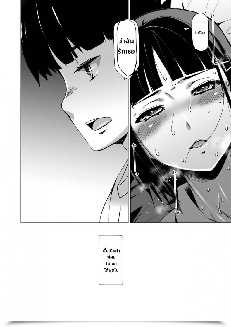 Doujin Hgh Hg Chagawa Kimi Wa Yasashiku Netorareru โดจินแปลไทย 49