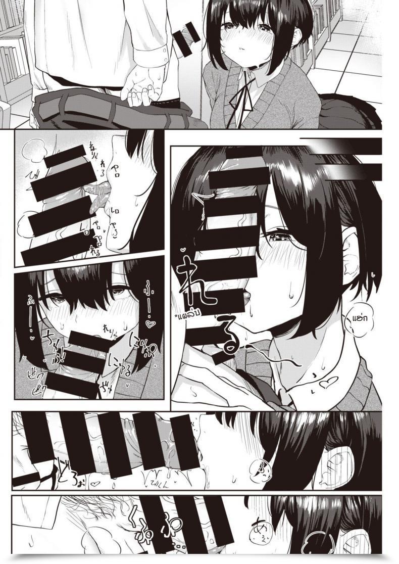 Doujin Kawaraya Tomodachi Ga Dekita โดจินแปลไทย 23