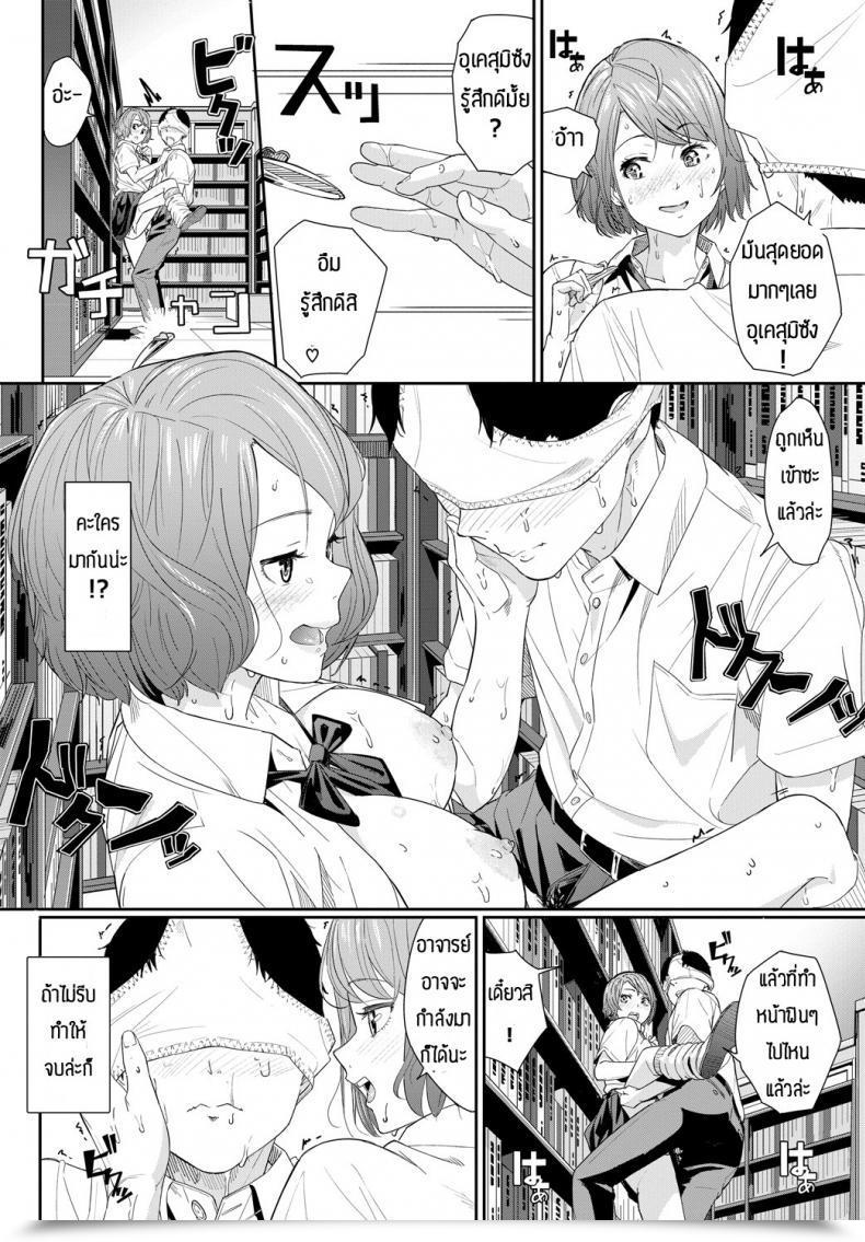 Doujin Waves In Library _Cherry No Amai 10-Punkan_ โดจินแปลไทย 27