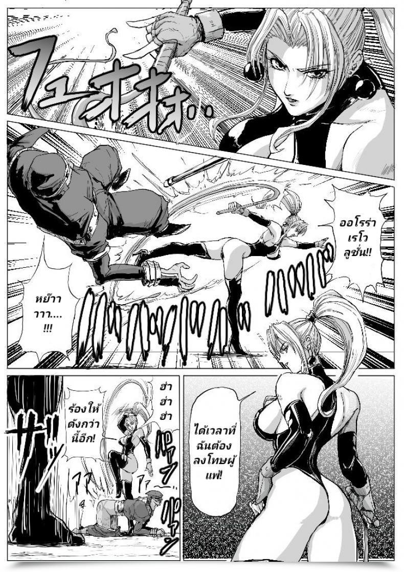 Doujin Patton Shogun Joou-Sama Ni Oshioki Rape Battle Area Toshinden โดจินแปลไทย 35