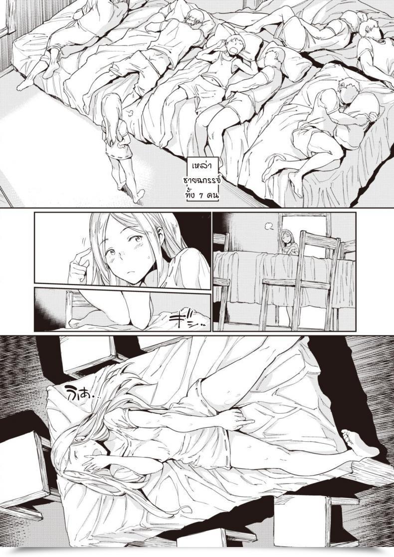 Doujin Mogg Ookina Mori No Chiisana Ouchi โดจินแปลไทย 11