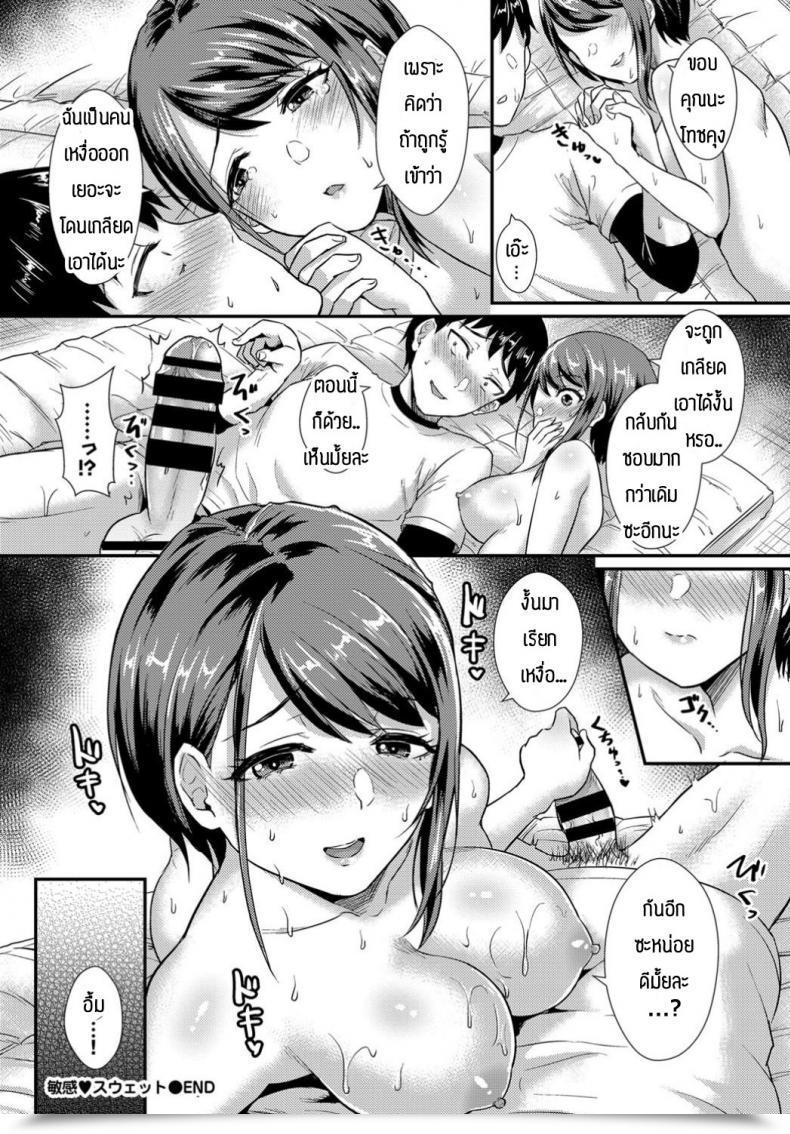 Doujin Shinooka Homare Binkan Sweat โดจินแปลไทย 39