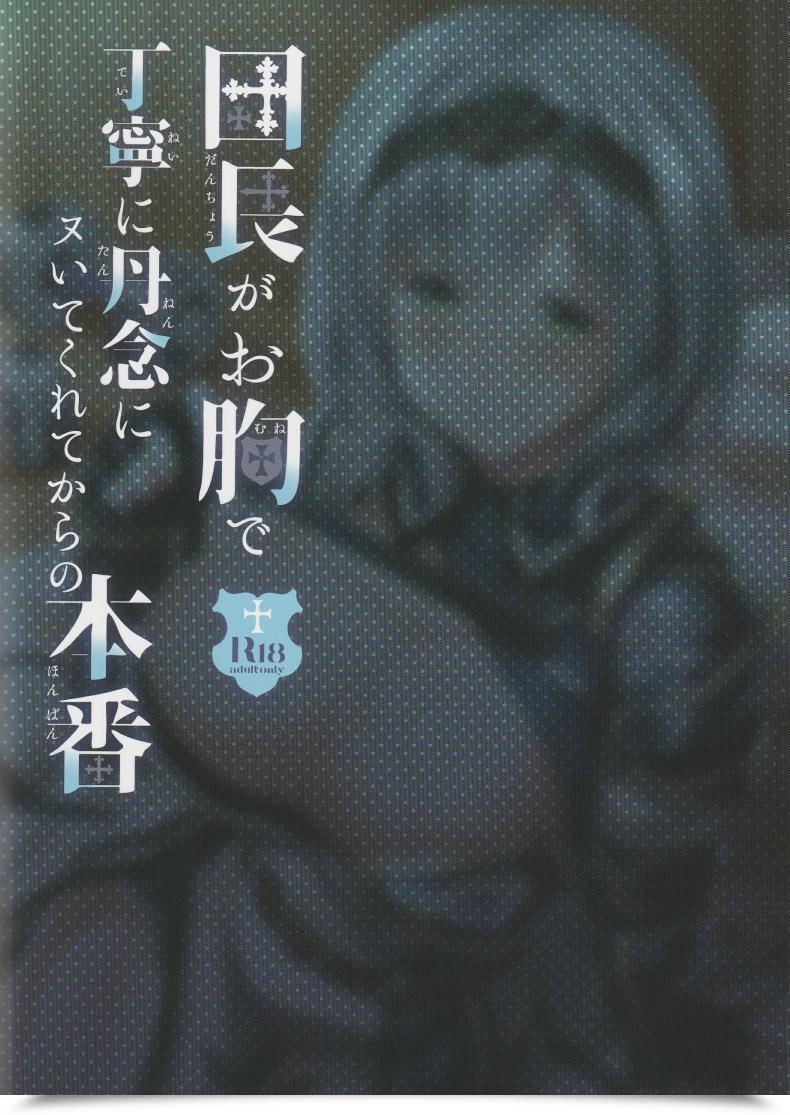 Doujin Pony R Danchou Ga Omunede Teinei Ni Tannen Ni Nuite Kurete Kara No Honban โดจินแปลไทย 45