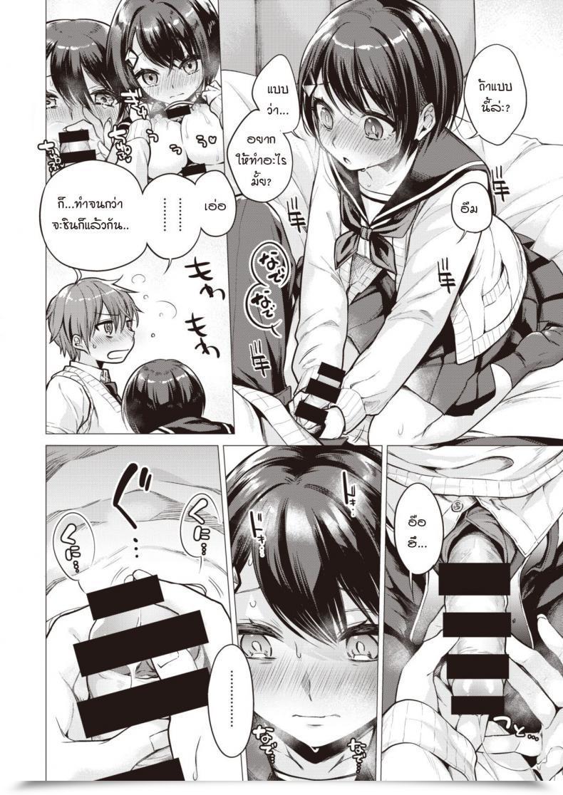 Doujin Tsugumi Suzuma Tsumaoto โดจินแปลไทย 19