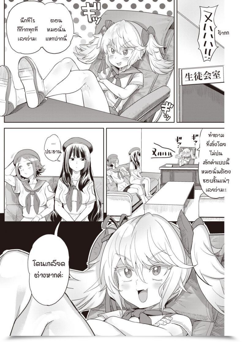Doujin Benantoka Oshikapu No Intercourse Mitai โดจินแปลไทย 3