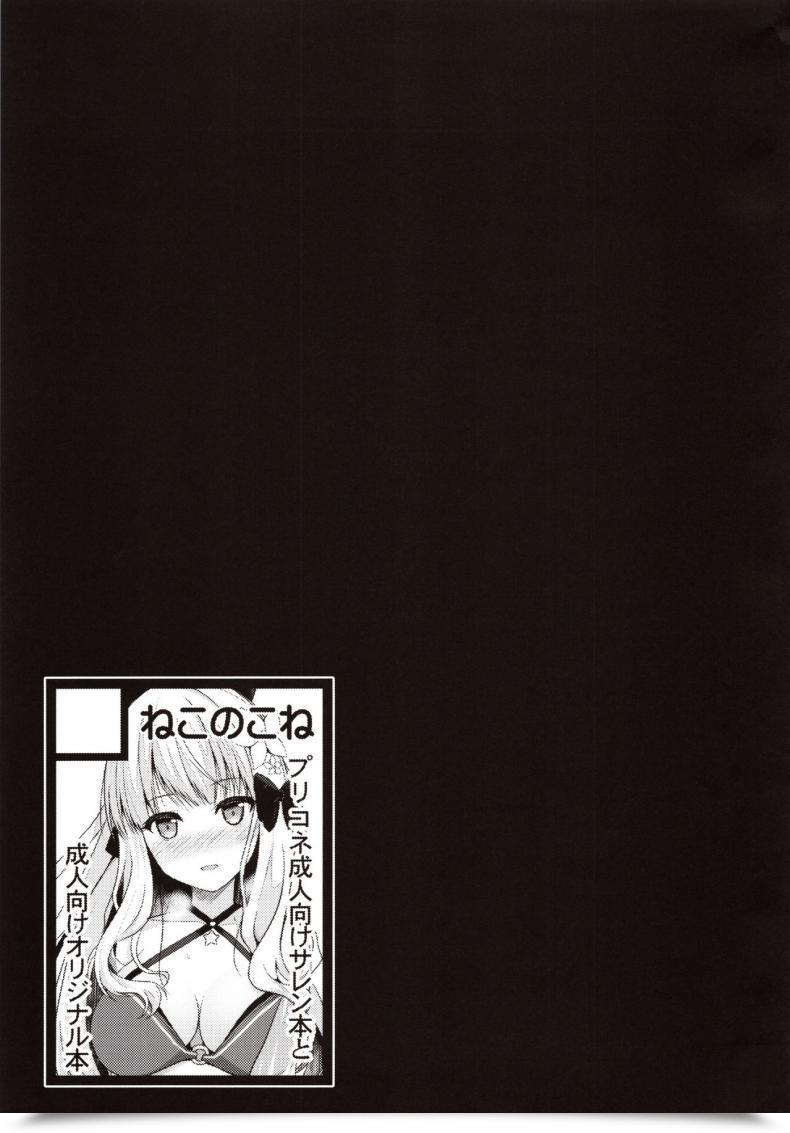 Doujin Takeyuu Saren No Yoshi Yoshi Nadenade Iiko โดจินแปลไทย 39