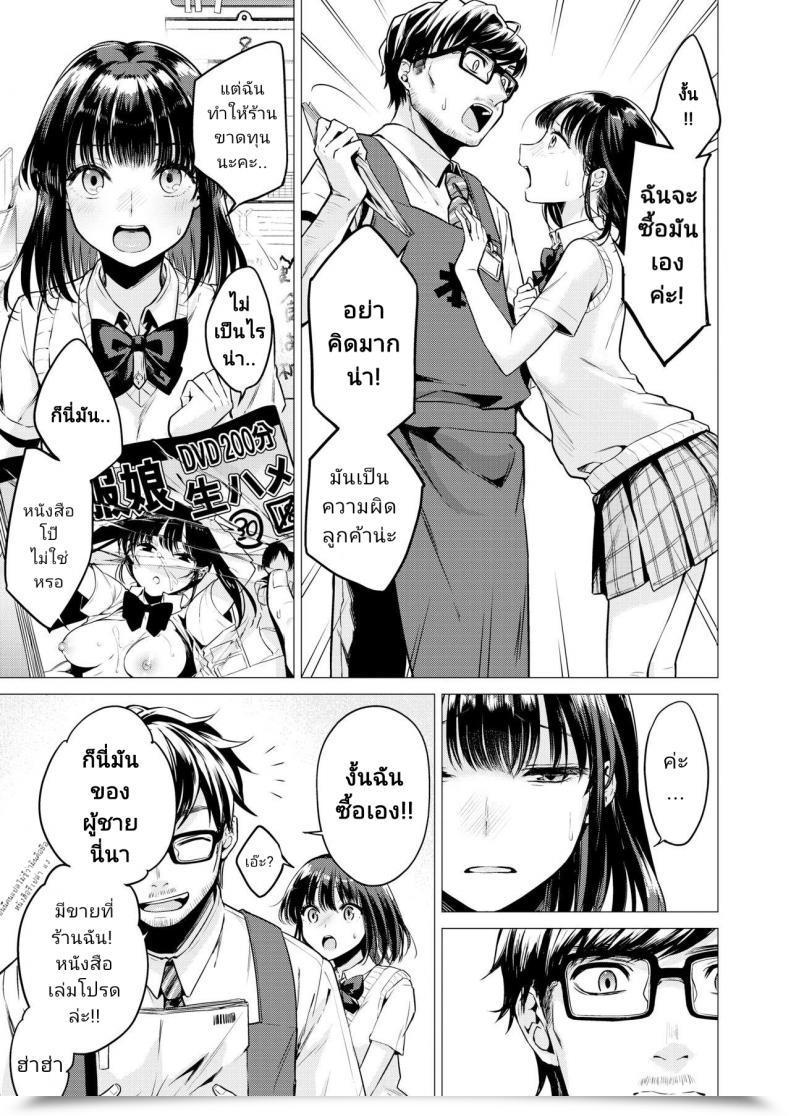 Doujin Tsugumi Suzuma Manabase Comedian Kairakuten 2020-10 โดจินแปลไทย 5