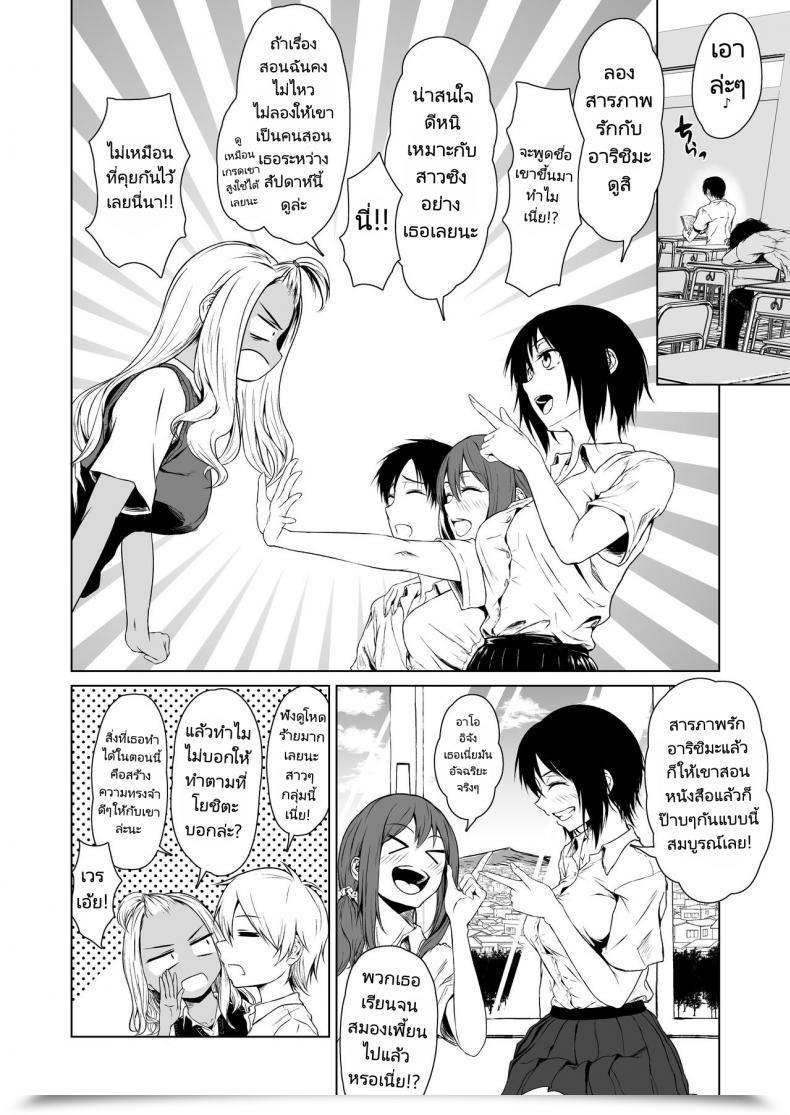 Doujin Tamabian Tamabi Gal To Incha No Kousai Shuukan A Week-Long Relation Between A Gyaru And An Introver โดจินแปลไทย 9