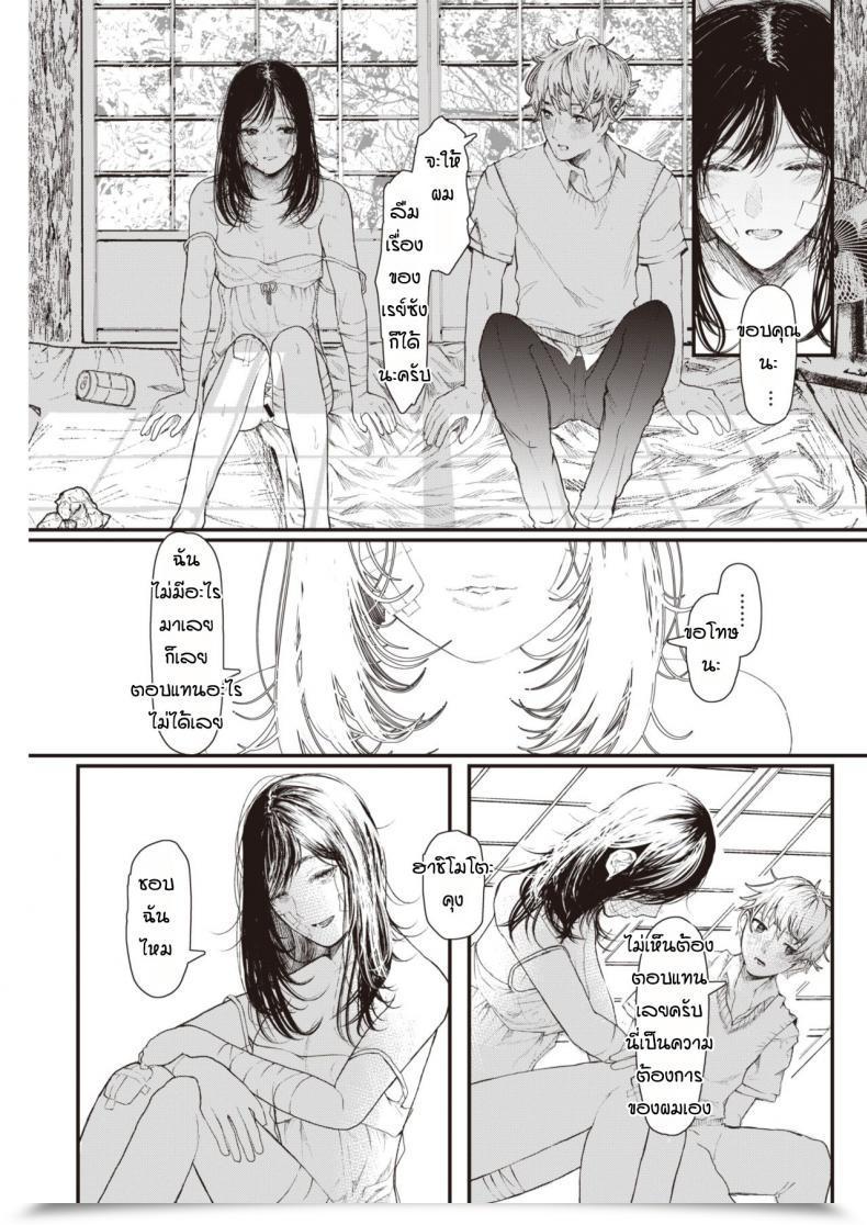 Doujin Utsunomiya Ukatsu Kakushita Goto โดจินแปลไทย 13