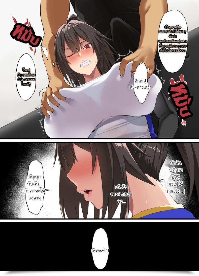 Doujin Small Marron Asakura Kukuri Ochiba Tori โดจินแปลไทย 19