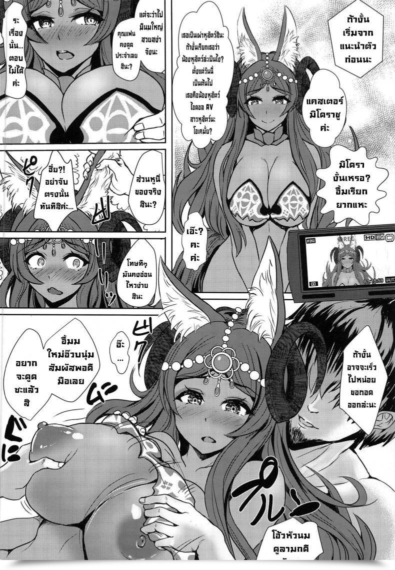 Doujin Av ปลดหนี้สิน C96 Many B Oume Nyora Mimi$Shock Hasan Shite Grasp O Sashiosaerareta Midcas No Miuri Av Satsuei Haramase Rinkan De Kairaku Ochi Suru Netorare Saimu Seishori Fategrand Order โดจินแปลไทย 13