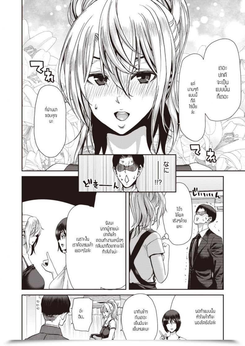 Doujin Hori Hiroaki Otona No Yoyuu โดจินแปลไทย 15