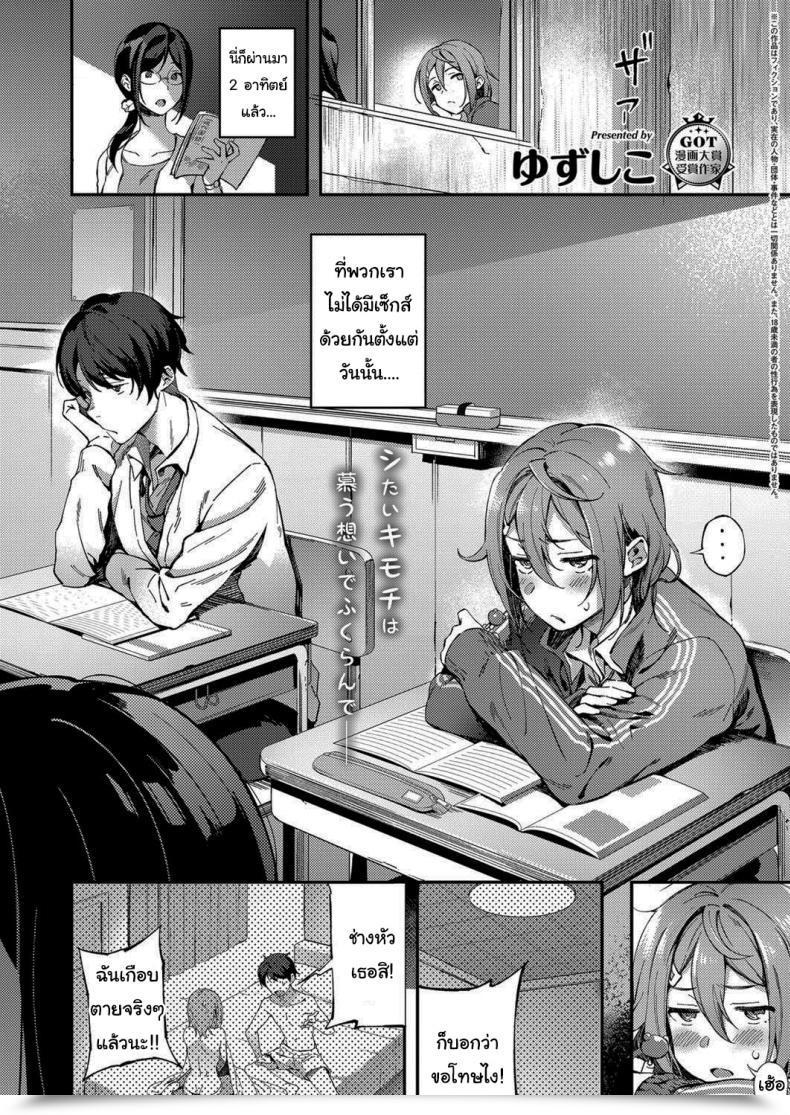 Doujin Yuzushiko Even So, I Like You โดจินแปลไทย 9