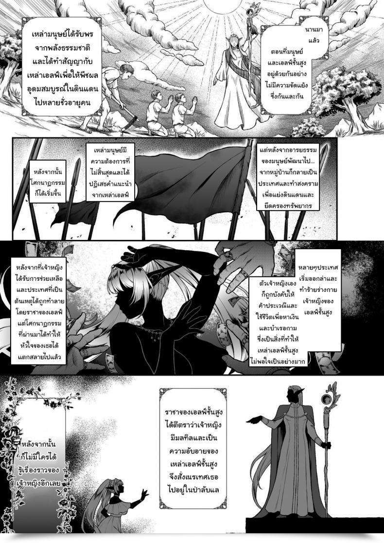 Doujin H.B.A Usagi Nagomu Yuukyuu No Shou Elf 3 Mugen Zenpen โดจินแปลไทย 3