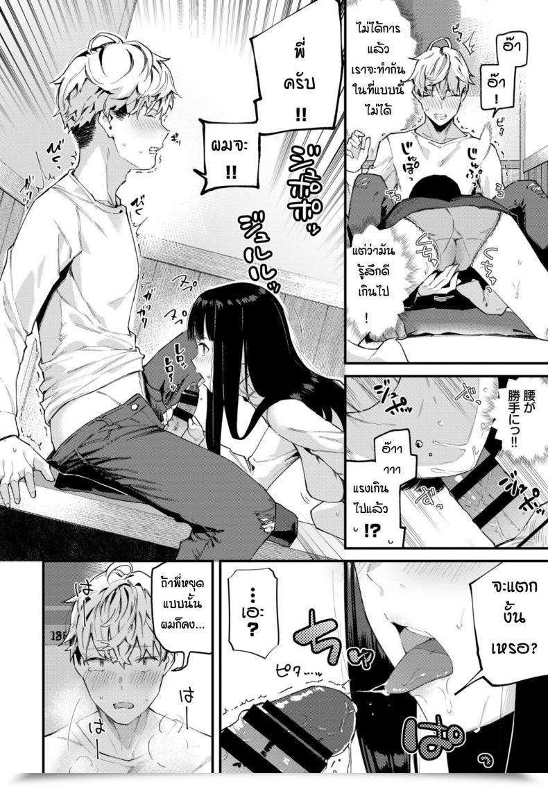 Doujin Tohyama Eight Zoku Isogaba Maware To Iimasu Ga โดจินแปลไทย 7