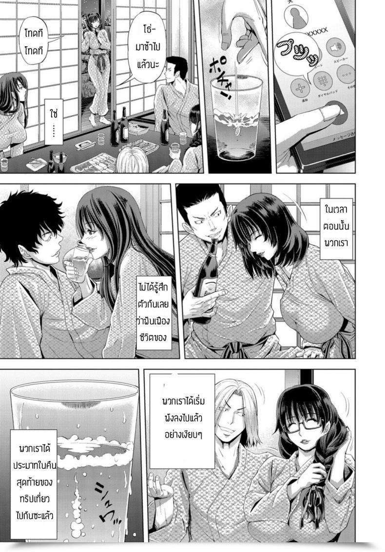 Doujin Tokie Hirobito Syukuba Department Level โดจินแปลไทย 9