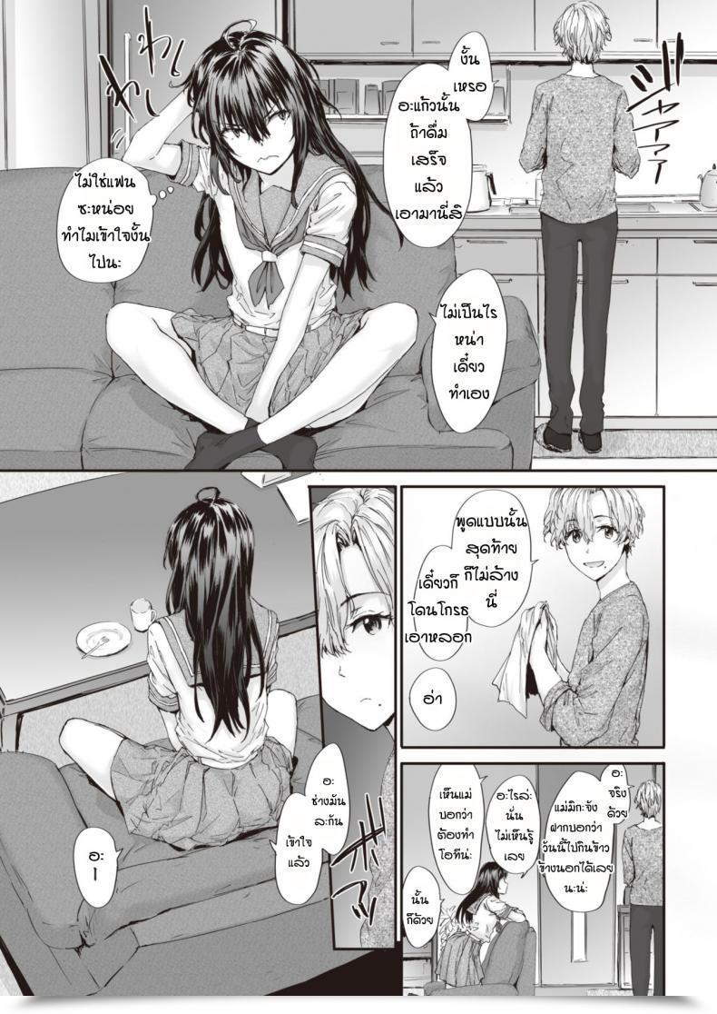 Doujin Sumiya Renai Passionate โดจินแปลไทย 5