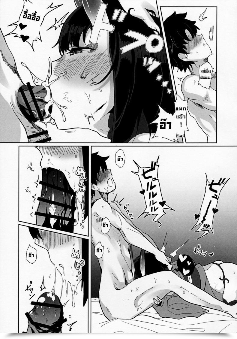 Doujin C97 Kanamean Nagatani Shuten-San To Xxx Suru Hon Xxx With Shuten Fategrand Order โดจินแปลไทย 15