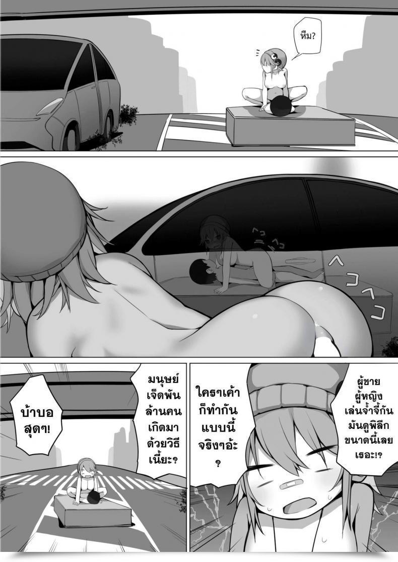Doujin Ogadenmon Owatta Sekai De Konnichiwa Comedian Kairakuten 2019-05 โดจินแปลไทย 33