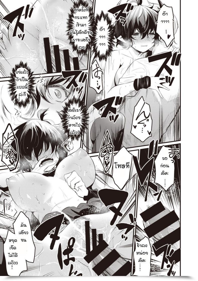 Doujin Kizuka Kazuki Suenai Succubus โดจินแปลไทย 29