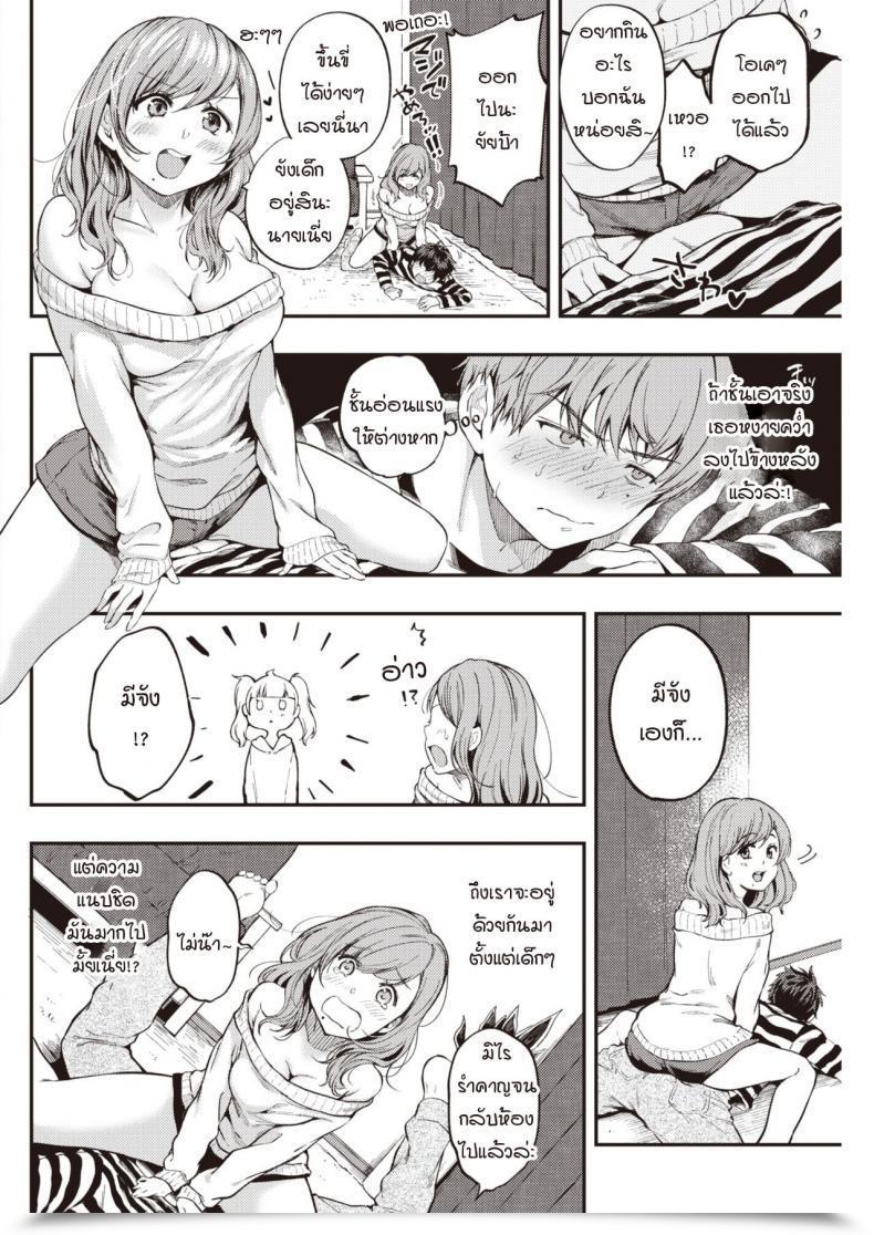 Doujin Momoduki Suzu Over Movement โดจินแปลไทย 3