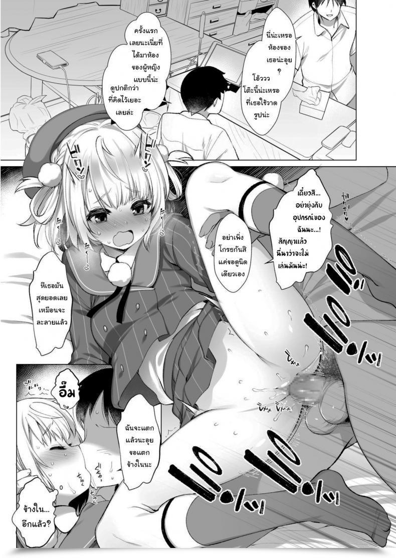Doujin French Letter Fujisaki Hikari I Made My Idol Vtuber Classmate Intercourse Buddies With All Of The Boys At School Shigure Ui, Oozora Subaru โดจินแปลไทย 3